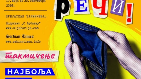 DECA PREDLAŽU – KRAVAŠINJAC: Na takmičenje za najbolju srpsku reč već stiglo dosta predloga DECA PREDLAŽU – KRAVAŠINJAC: Na takmičenje za najbolju srpsku reč već stiglo dosta predloga